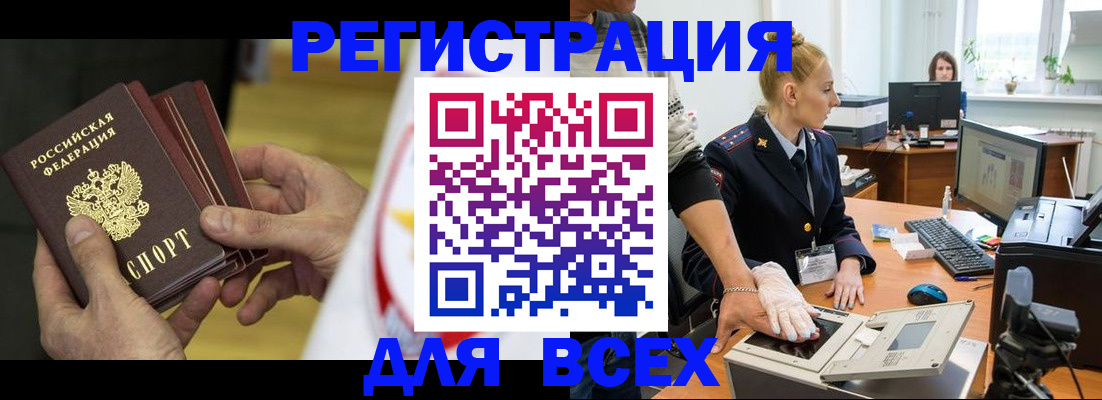 прописка в квартире в Губкине