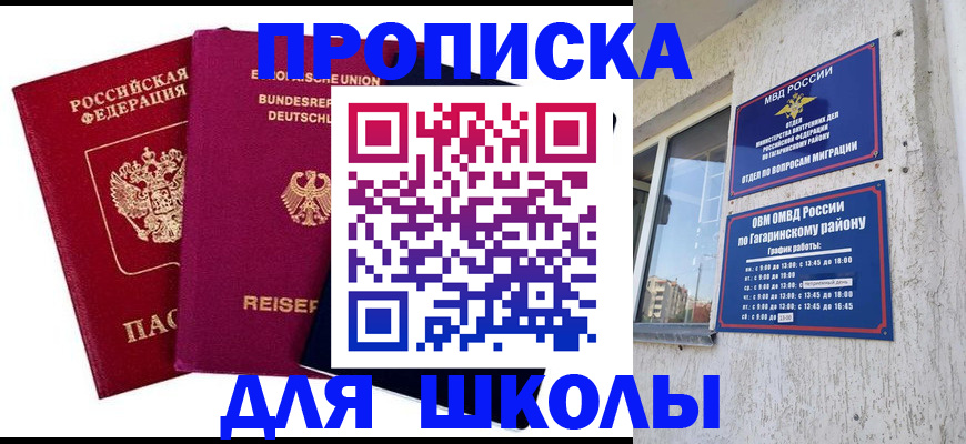 пропишу в квартире в Губкине