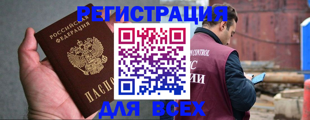 прописка гарантия в Губкине