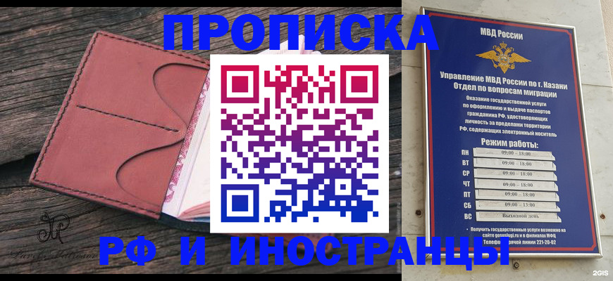миграционный учет в Губкине
