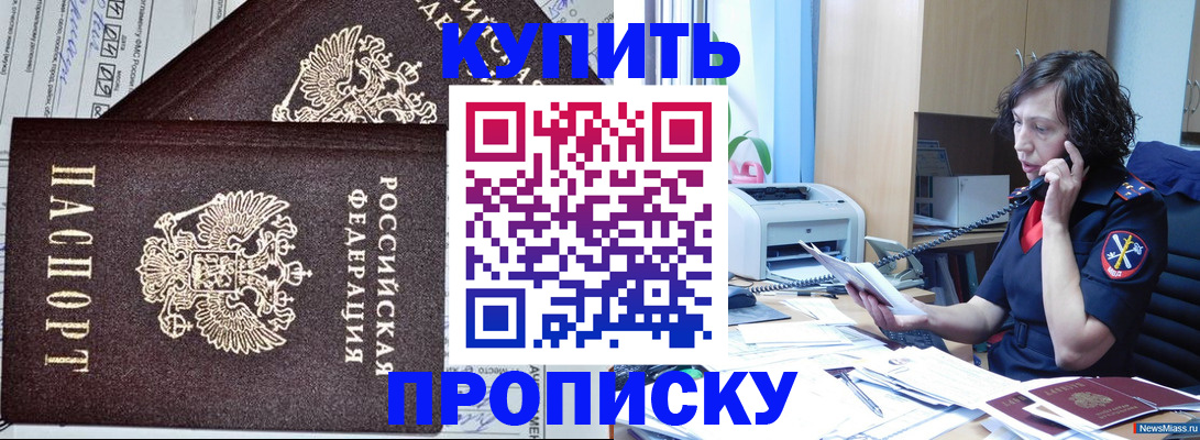временная прописка в Губкине